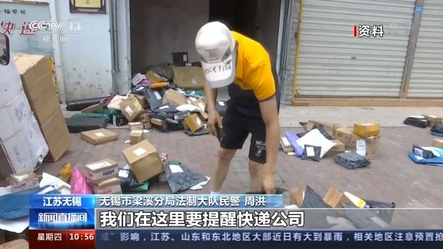 空包快递的秘密：6亿条快递单号被贩卖，警方已约谈参与公司