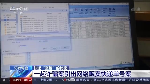 空包快递的秘密：6亿条快递单号被贩卖，警方已约谈参与公司