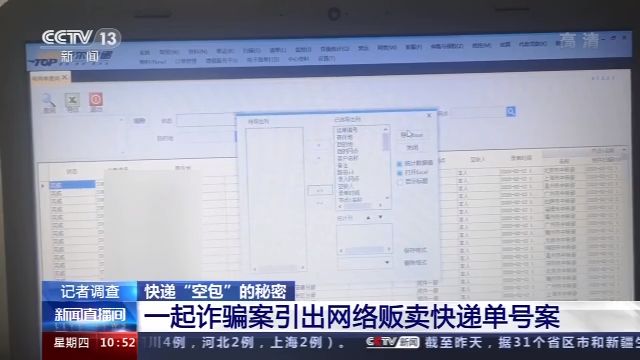 空包快递的秘密：6亿条快递单号被贩卖，警方已约谈参与公司