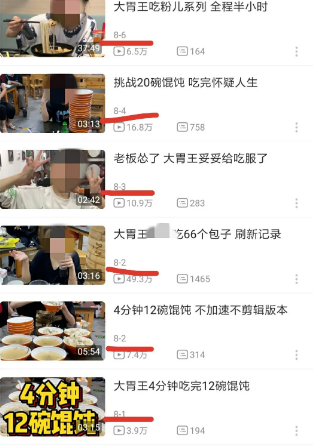一个前“兔子”的自述：催吐黑产业链中，上流吃播，中游卖管，底层躺平