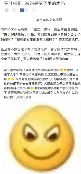 一个前“兔子”的自述：催吐黑产业链中，上流吃播，中游卖管，底层躺平