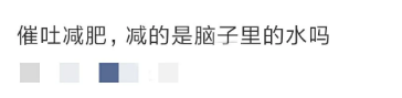 一个前“兔子”的自述：催吐黑产业链中，上流吃播，中游卖管，底层躺平