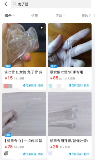 一个前“兔子”的自述：催吐黑产业链中，上流吃播，中游卖管，底层躺平