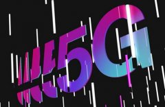 泰国已准备升级5G 2023年商用2027年覆盖98%人口