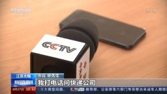 空包快递的秘密：6亿条快递单号被贩卖，警方已约谈参与公司