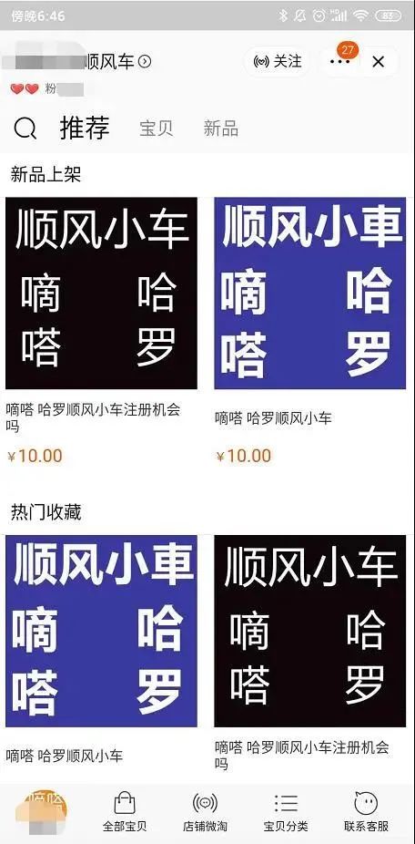 哈Up顺风车乱象不止转单：不符合资质花三百就能代办成为司机