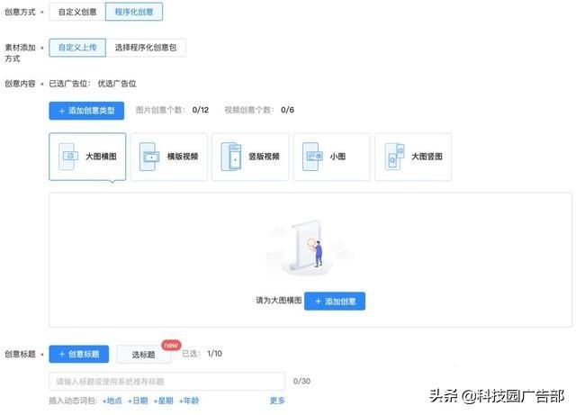 信息流竞价广告如何放量？