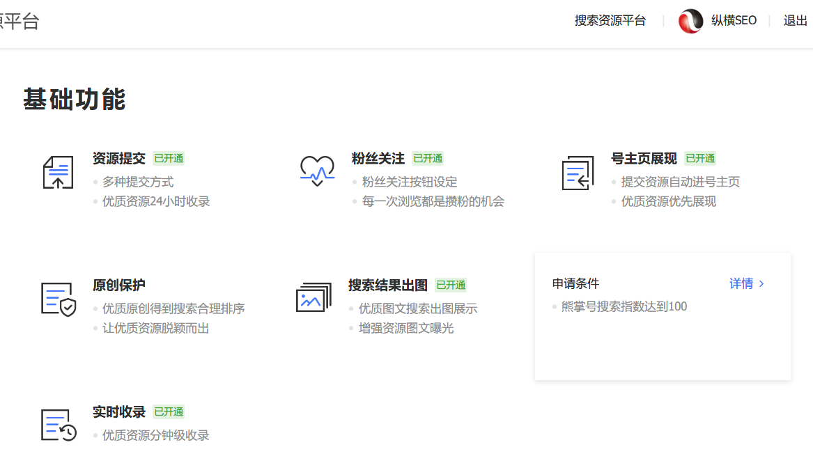 如何快速绑定站点，提交熊掌号资源