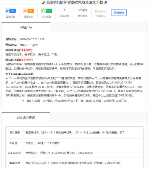 垃圾流量的SEO操作与变现案例