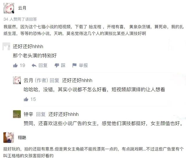 网文“尬剧”：“上头”的剧情背后，难掩主创们的恐慌