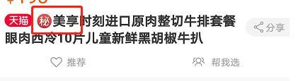 天猫店群终极新玩法单类目小爆款群——六步打造，店铺稳定引流