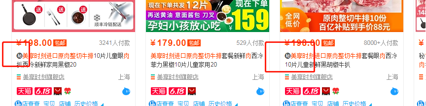 天猫店群终极新玩法单类目小爆款群——六步打造，店铺稳定引流