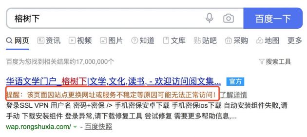 华语网络文学鼻祖网站“榕树下”关站 “享年”23岁