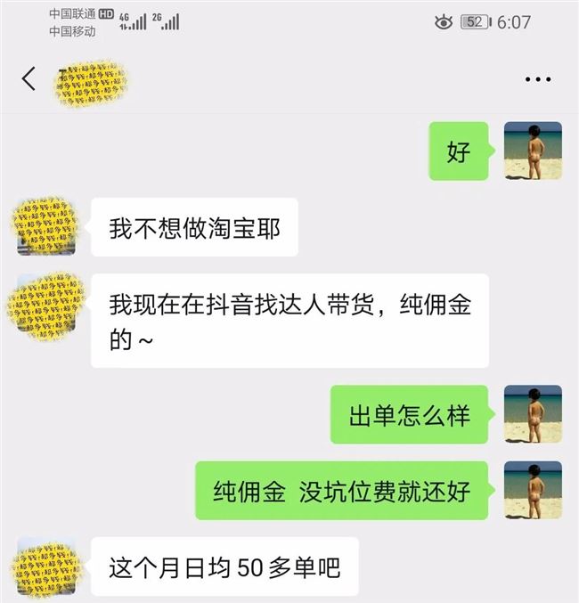 毛小白：借鸡生蛋月盈利过万，3个落地实操性强的赚钱项目！