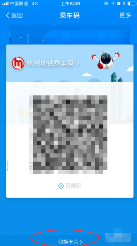 支付宝地铁乘车码怎么用？支付宝地铁乘车码怎么开通？