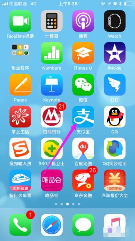 支付宝地铁乘车码怎么用？支付宝地铁乘车码怎么开通？