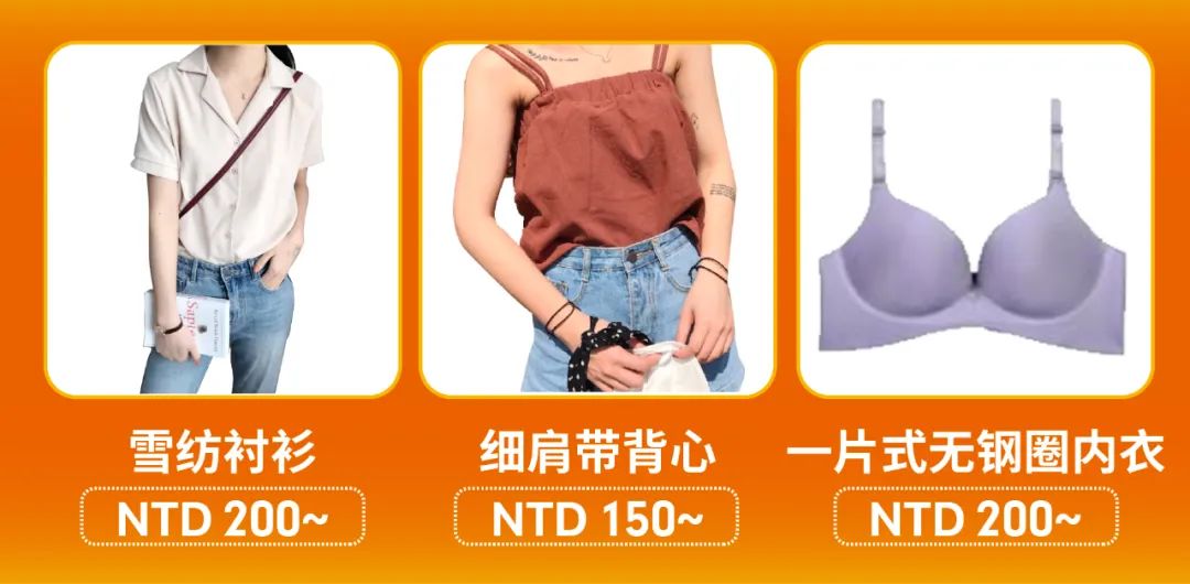 市场周报 | 女装家居美妆方向解读, 台马菲三大市场热搜关键词亮相