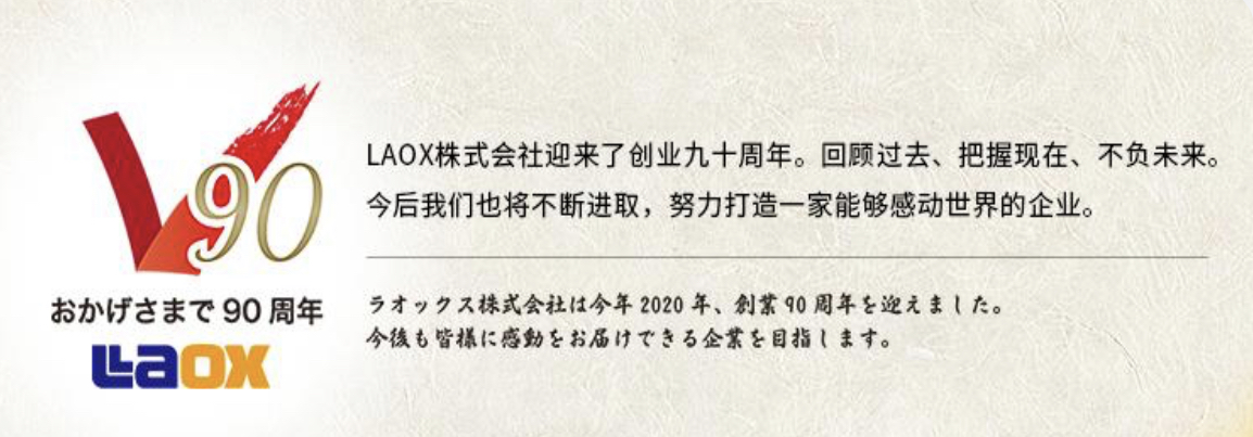 90岁“高龄”大卖，单店年收2亿还不够！又瞄准这一市场