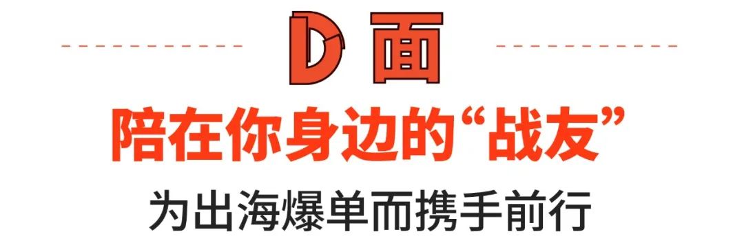 大客户经理的ABCD面: 万单大卖都在看的9.9攻略, 分享家居时尚品类秘诀