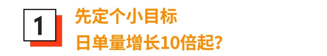 大客户经理的ABCD面: 万单大卖都在看的9.9攻略, 分享家居时尚品类秘诀