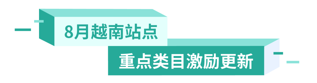 运费再砍半半半, 广告充值100%返返返, 闪购首页位送送送, 洗脑广告神曲唱唱唱, 旺季出口秀来啦啦啦啦啦啦啦