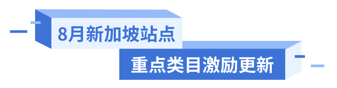 运费再砍半半半, 广告充值100%返返返, 闪购首页位送送送, 洗脑广告神曲唱唱唱, 旺季出口秀来啦啦啦啦啦啦啦