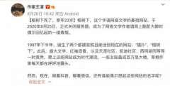 华语网络文学鼻祖网站“榕树下”关站 “享年”23岁