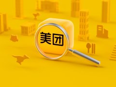 人社部报告：网约配送员已成为现代城市生活的“新基础设施”