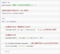 云计算开发学习笔记：Python3 os模块处理文件和目录方法