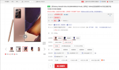 三星Galaxy Note 20 Ultra首销：一亿主摄+120Hz屏 顶配卖9999元