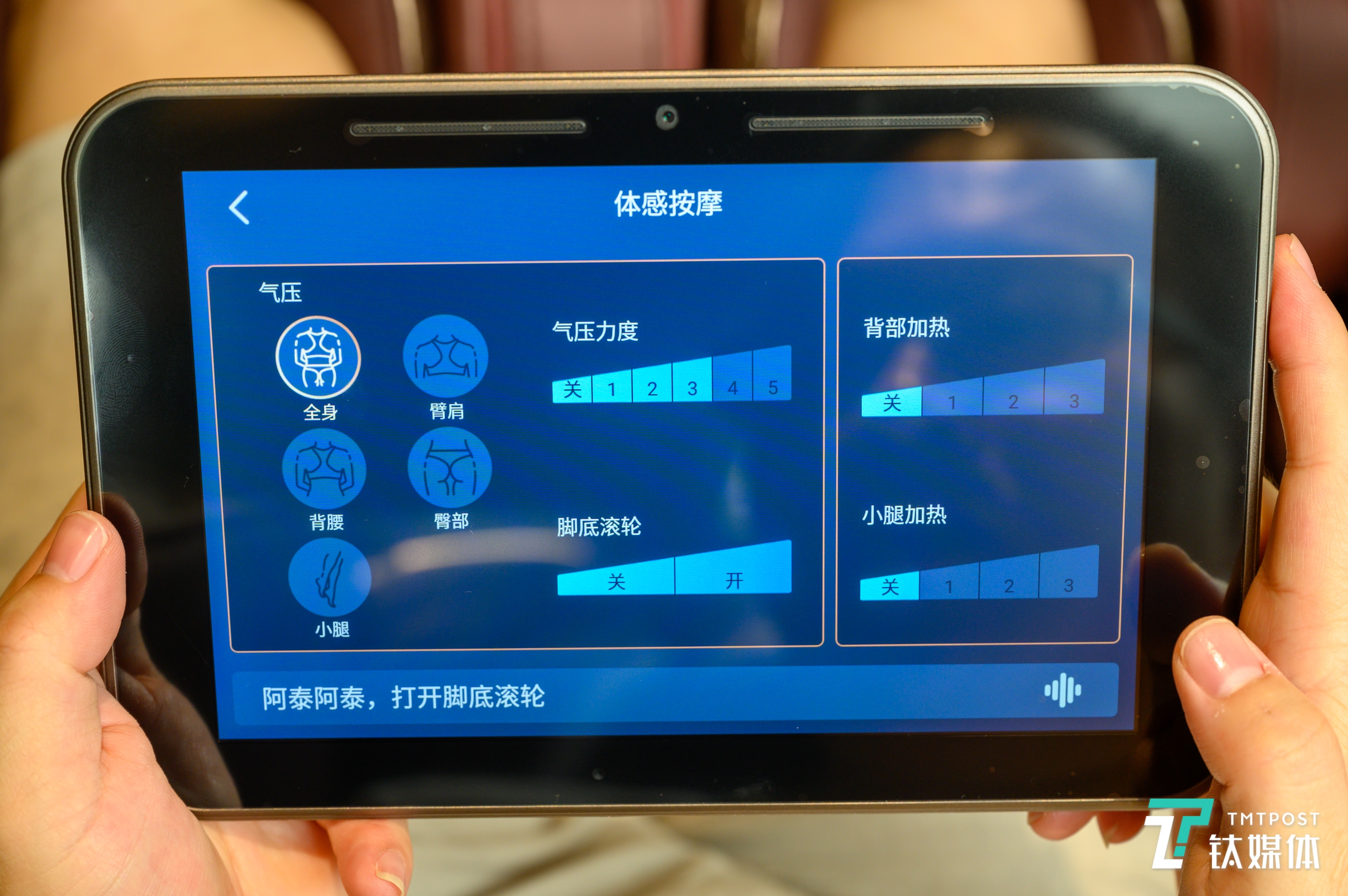 荣泰RT8900双子座按摩椅体验：拟人化按摩享受与智能操控结合