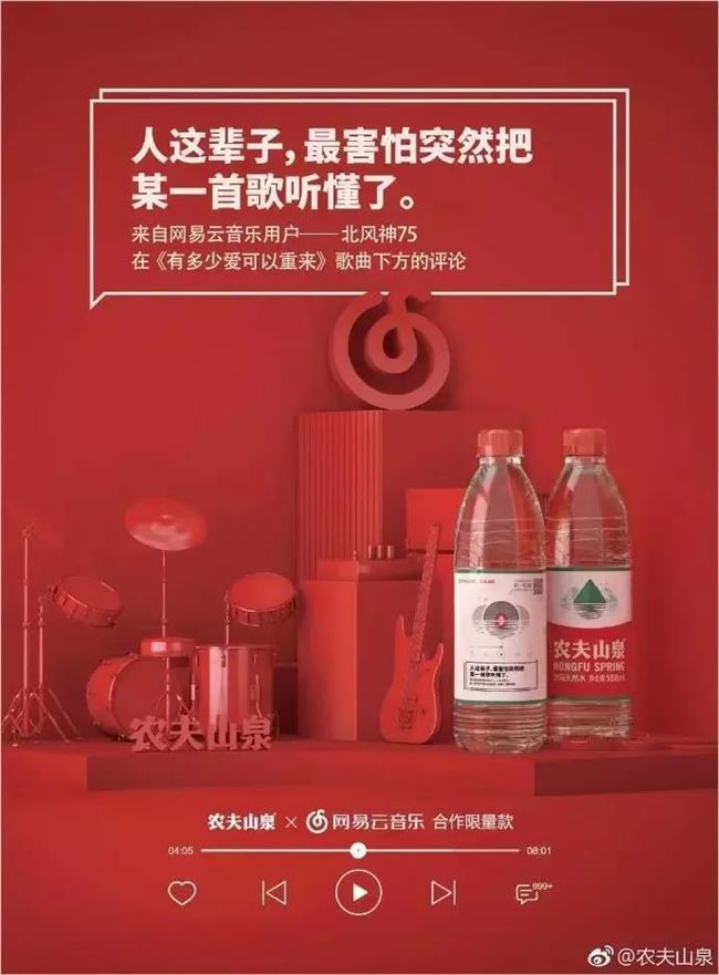 大自然的“印钞机”：农夫山泉1年利润50亿，全靠卖瓶子？