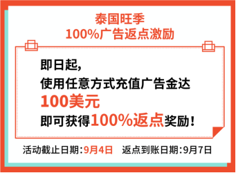  Shopee：运费再降58%, 广告金100%返点, 送闪购首页位! 30+子类目激励更新