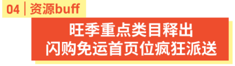  Shopee：运费再降58%, 广告金100%返点, 送闪购首页位! 30+子类目激励更新