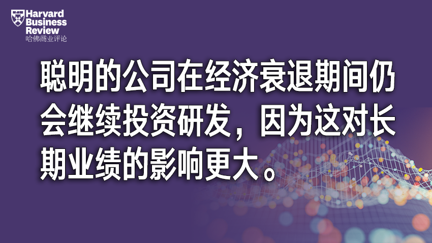 经济衰退时恢复最快的企业就是没有削减营销支出