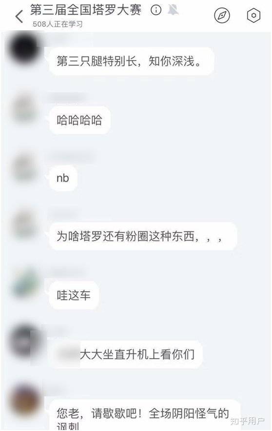 我是职业塔罗师