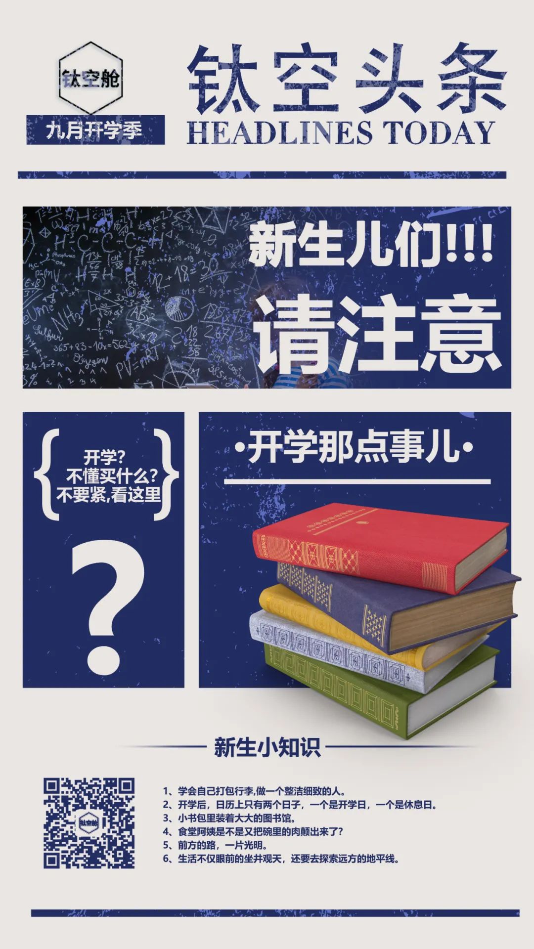 开学礼物神仙包！减负容量大，宝贝爱背！丨周末酷生活