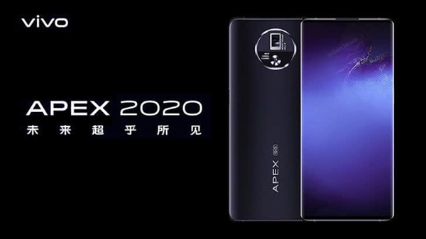 被忽视了 vivo APEX 2020率先用上屏下摄像头