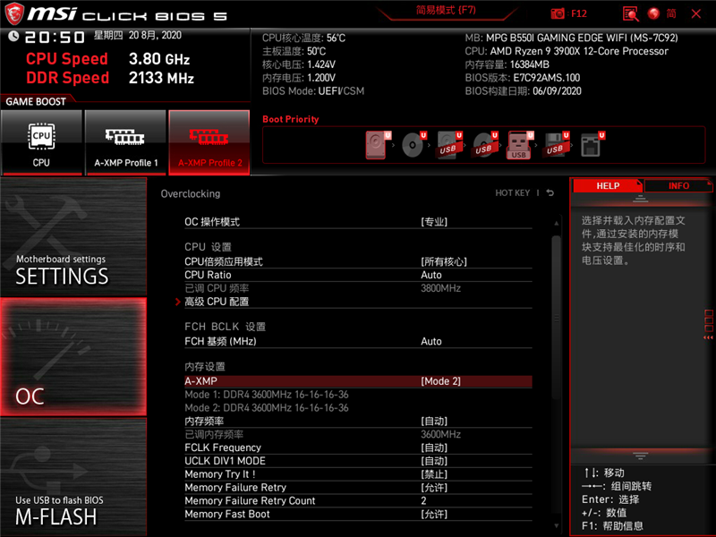 自带M.2涡轮冰霜铠甲！微星MPG B550I GAMING EDGE WIFI评测