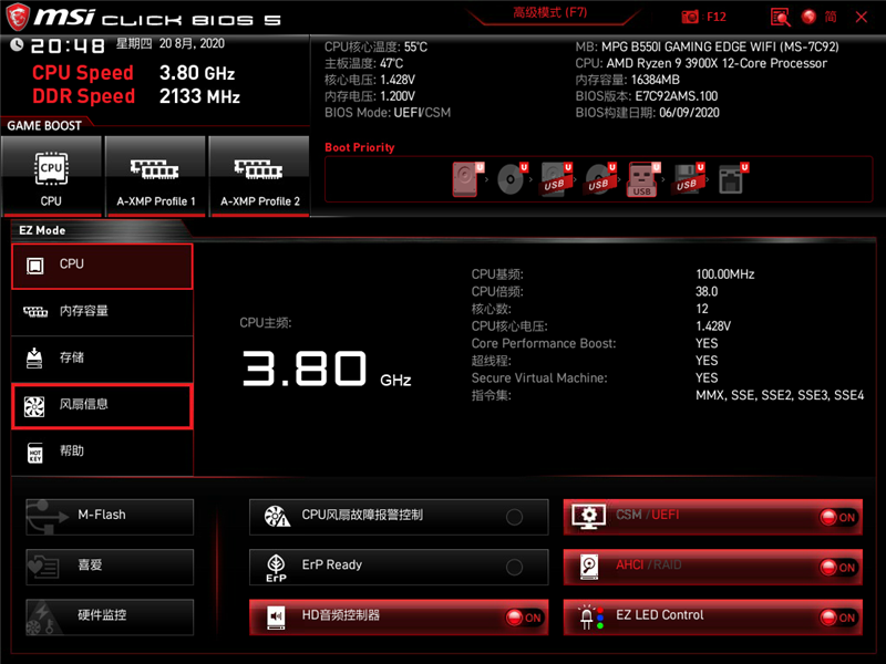 自带M.2涡轮冰霜铠甲！微星MPG B550I GAMING EDGE WIFI评测