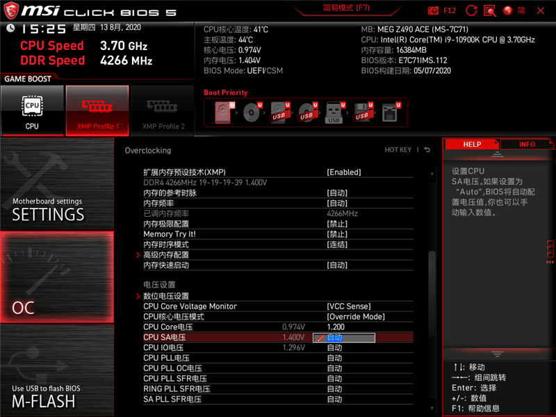 自带M.2涡轮冰霜铠甲！微星MPG B550I GAMING EDGE WIFI评测