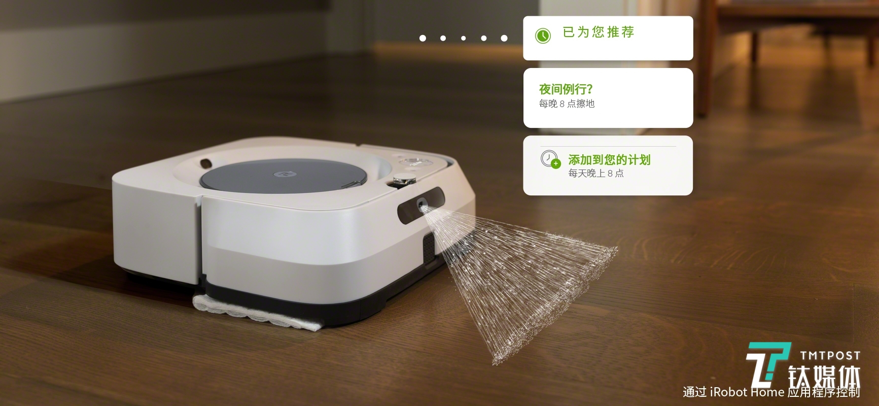 iRobot推出Genius家庭智能平台，清洁机器人进入全数字化时代