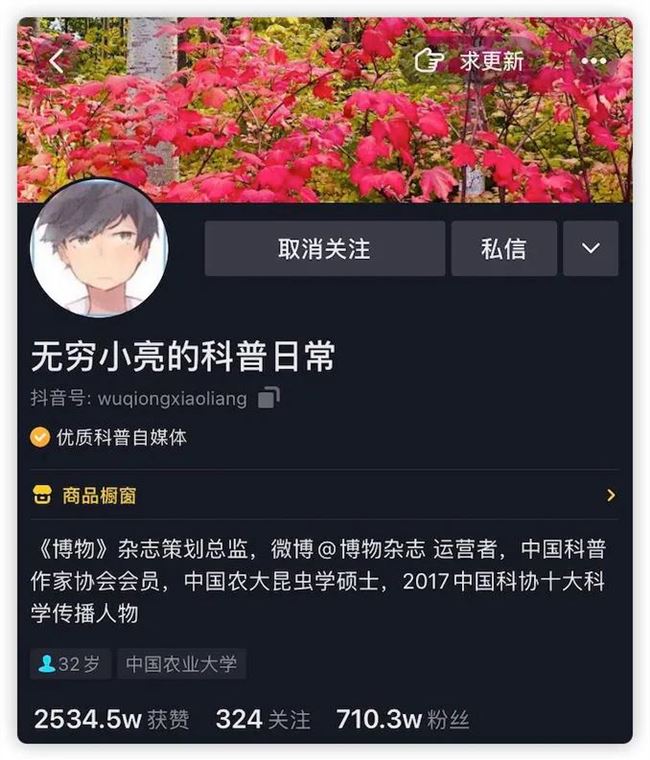 微博千万粉大V“博物杂志”背后的男人去做抖音了，一周涨粉150万！