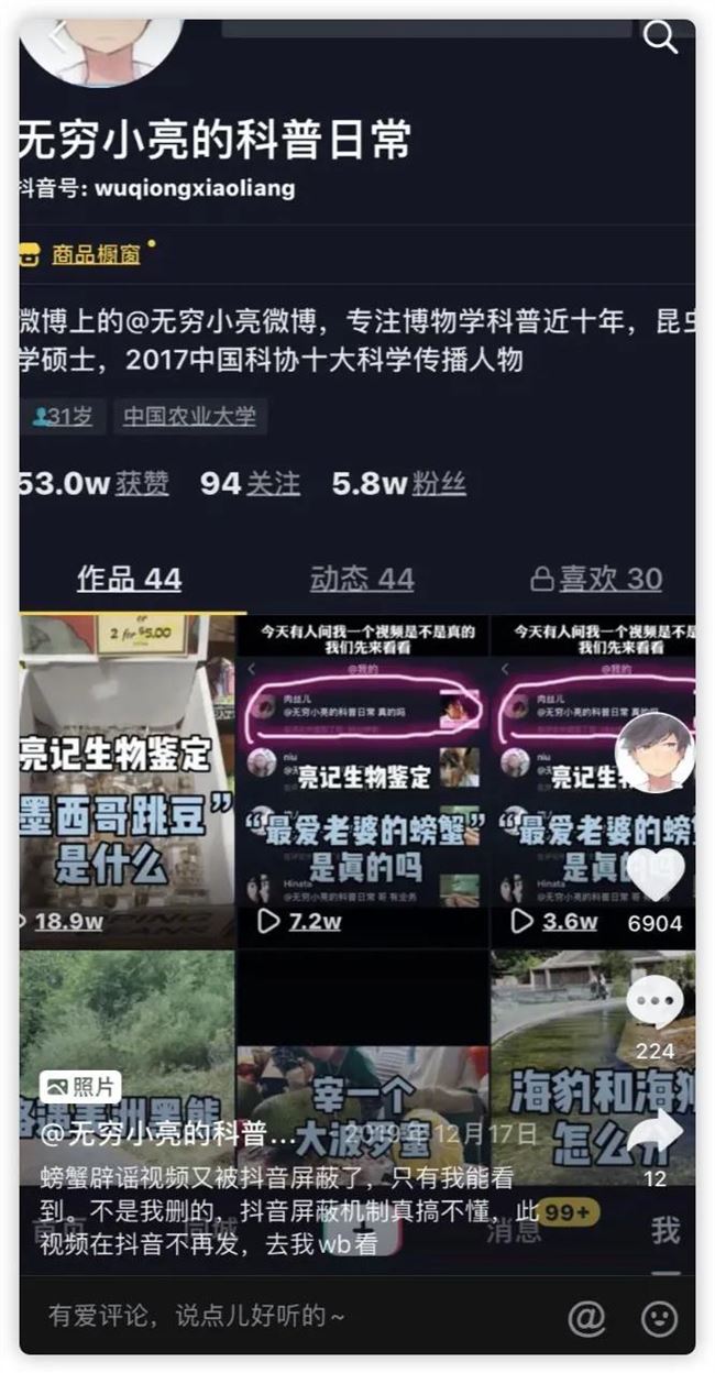 微博千万粉大V“博物杂志”背后的男人去做抖音了，一周涨粉150万！