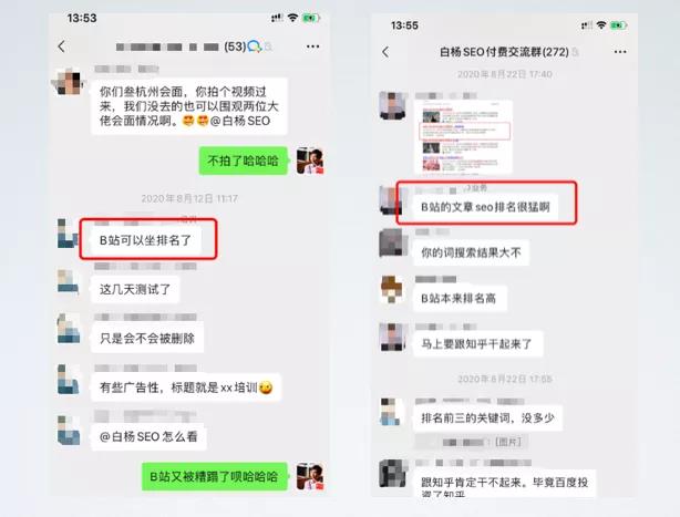 如何利用B站权重抢占百度关键词排名进行精准引流？