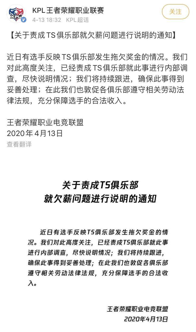 为什么互联网公司纷纷收购电竞战队？