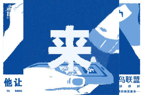 物流行业如何打破老旧思维做好线上营销？