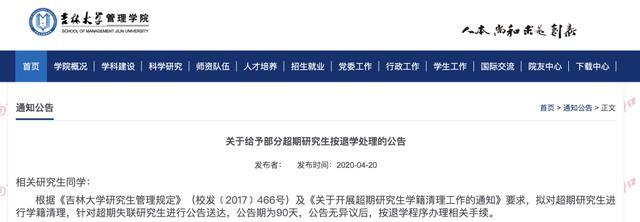 30多所高校清退1300多名研究生，有人读博15年没毕业