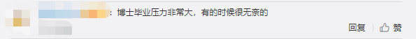 30多所高校清退1300多名研究生，有人读博15年没毕业