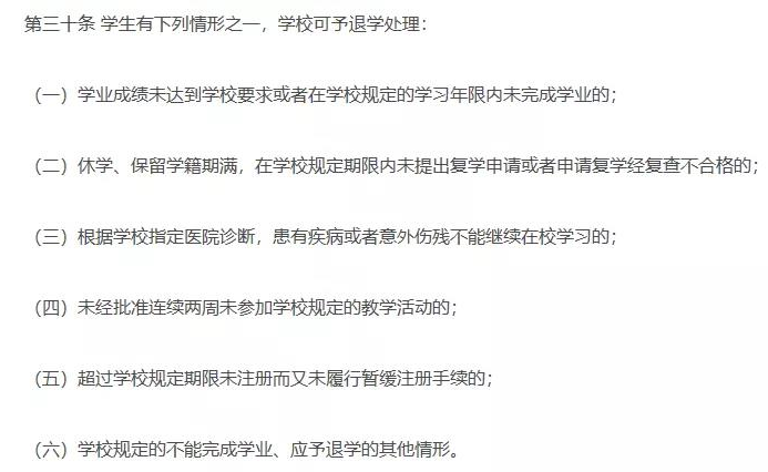 30多所高校清退1300多名研究生，有人读博15年没毕业